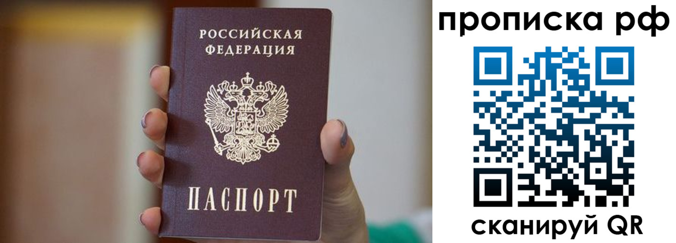 временная регистрация в Сосногорске