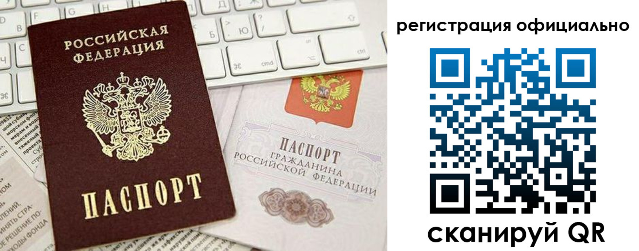 временная регистрация адрес в Сосногорске
