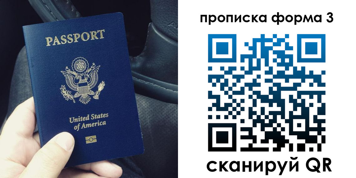 прописка гарантия в Сосногорске