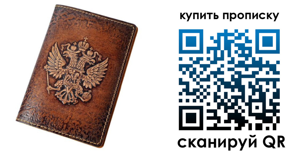 прописка от собственника в Сосногорске