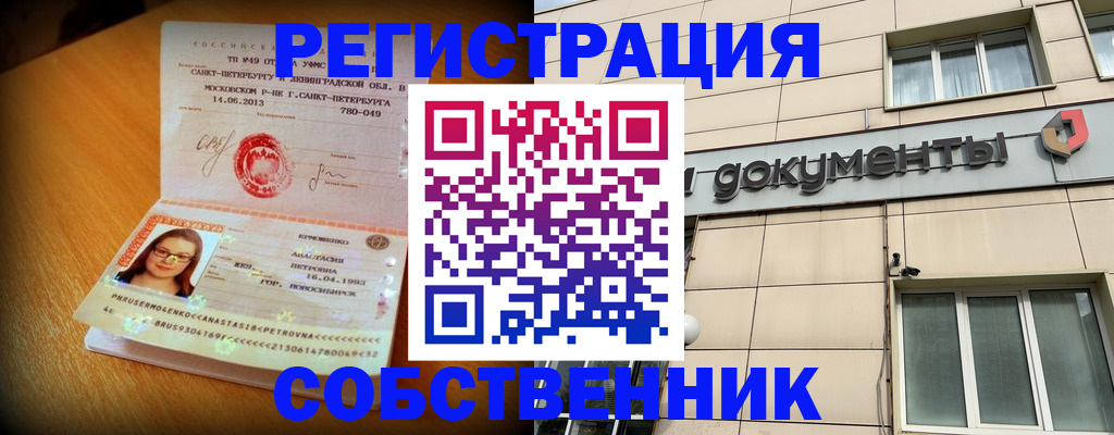 миграционный учет в Сосногорске