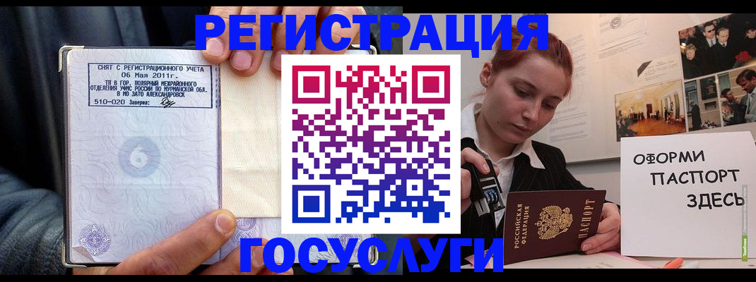 временная регистрация в Сосногорске