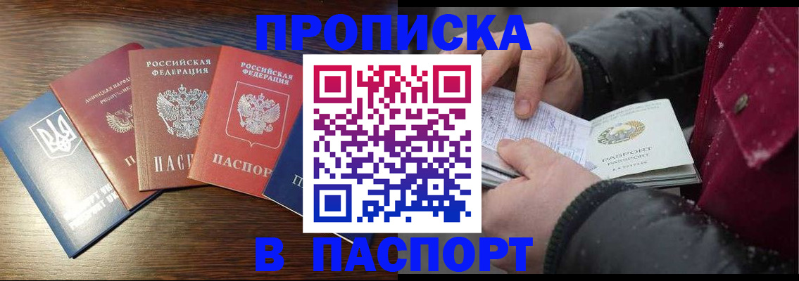 временная регистрация в Сосногорске