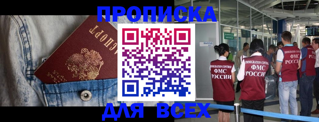 прописка для кредита в Сосногорске