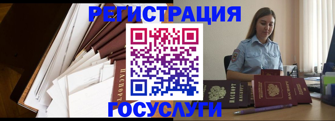 прописка от собственника в Сосногорске