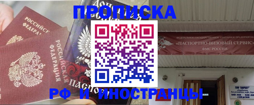 миграционный учет в Сосногорске