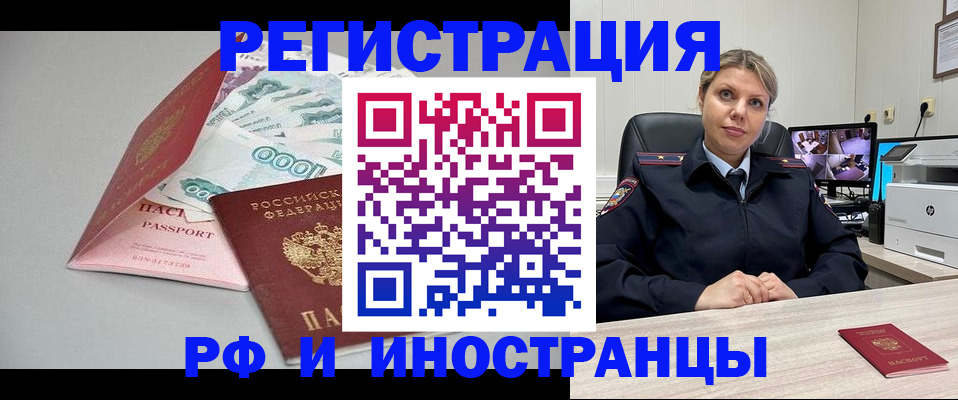 временная регистрация законно в Сосногорске