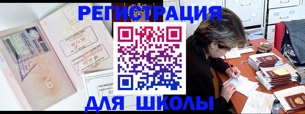 прописка штамп в Сосногорске