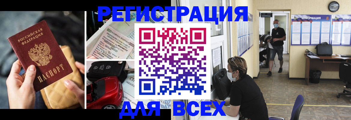 прописка в квартире в Сосногорске