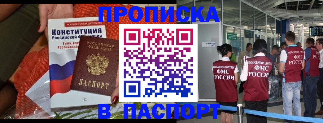 прописка для военкомата в Сосногорске