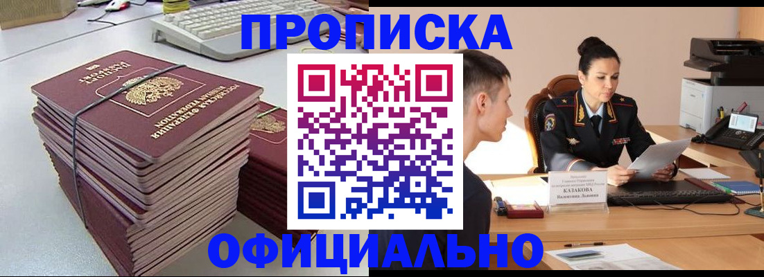 временная регистрация законно в Сосногорске
